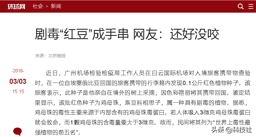 这些首饰白送都不能要，属一类致癌物！带一天相当做了近百次胸透-图9