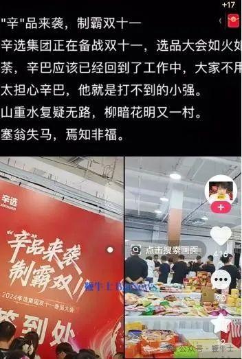 三只羊授权号复播，市监局通报称美诚月饼抽检结果全部合格-图3