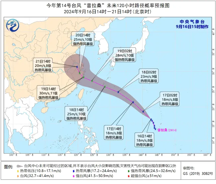 台风“普拉桑”新动向，福建启动应急响应！假期出行注意安全-图2