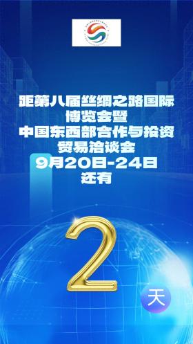 聚焦丝博会 - 1至7月全市省外项目实际使用资金近290亿元-图1