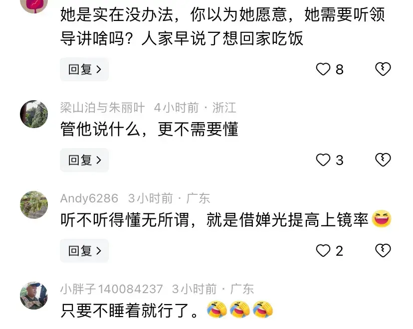 越闹越大！全红婵又被网友质疑 出席重要场合穿拖鞋，评论区炸锅了-图6