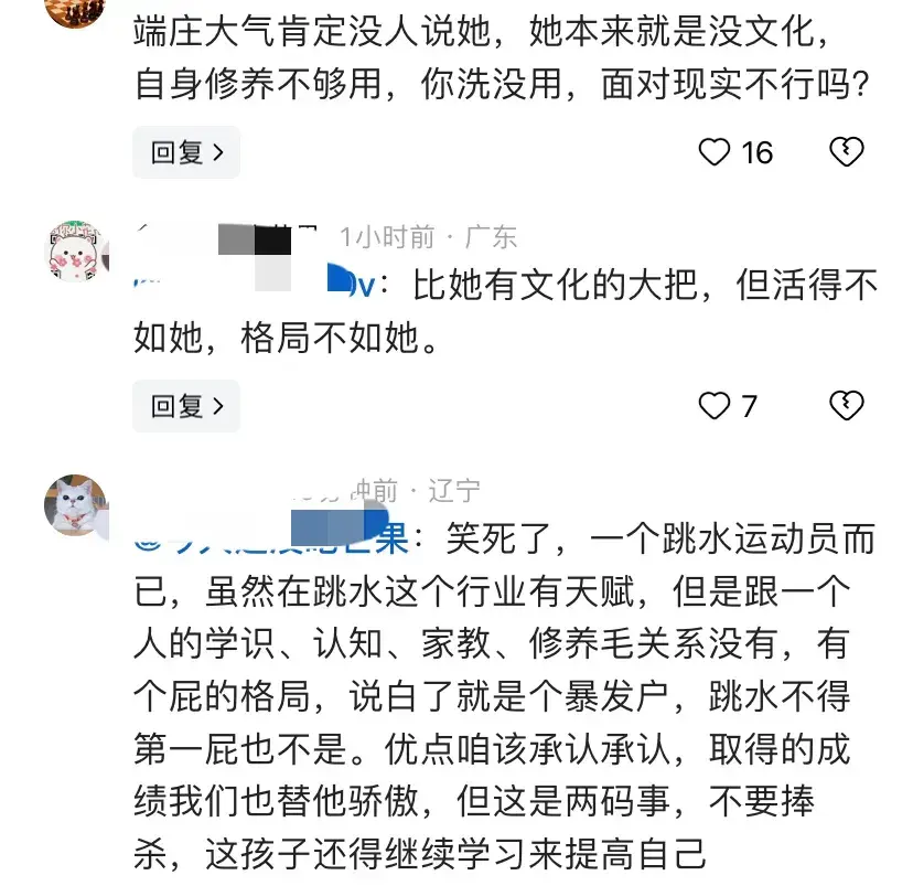 越闹越大！全红婵又被网友质疑 出席重要场合穿拖鞋，评论区炸锅了-图7