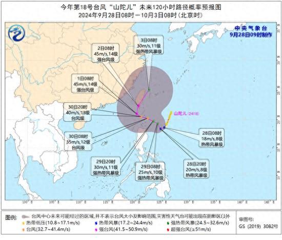 今年第18号台风“山陀儿”生成 强度逐渐增强-图1